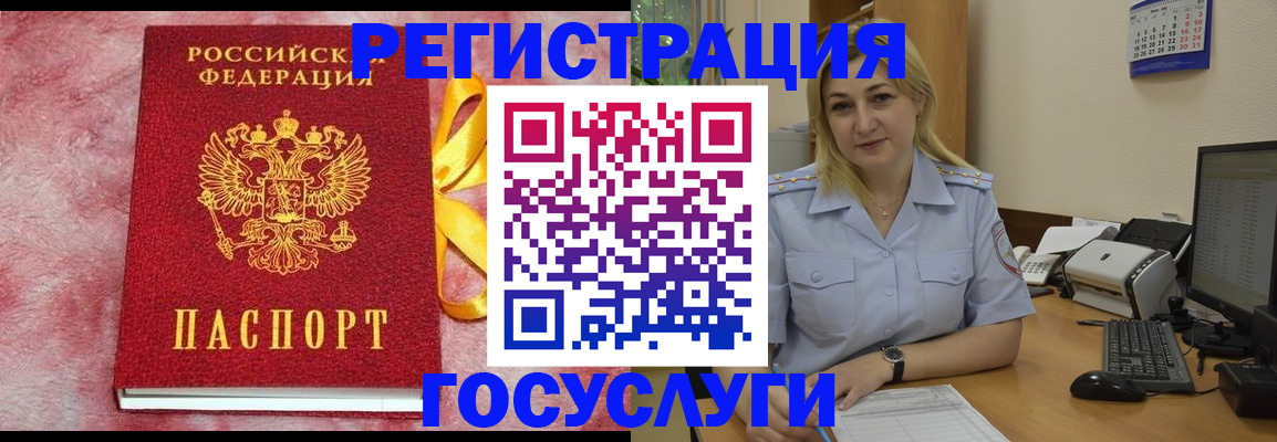 временная регистрация в Куйбышеве