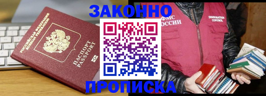 временная регистрация для школы в Куйбышеве